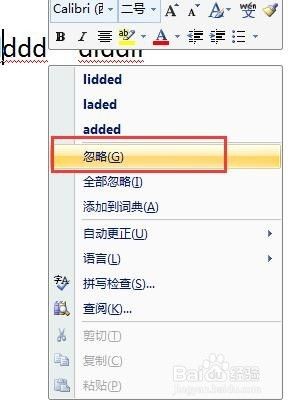 word文字下面红色波浪线怎么去掉 如何去除WORD中文字下面的红色波浪线