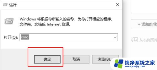 win10输入命令快捷键 win10如何使用命令行