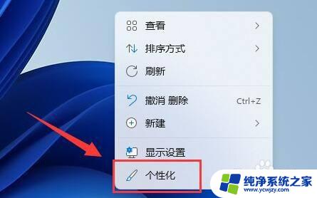 win11设置壁纸会变纯色 win11系统纯色壁纸设置方法