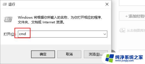 win10输入命令快捷键 win10如何使用命令行