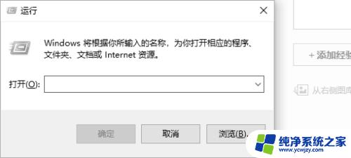 win10输入命令快捷键 win10如何使用命令行