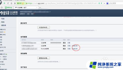 QQ邮箱多个邮箱名如何同时管理多个QQ邮箱？