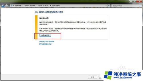 电脑怎么投屏到电视win7 win7电脑如何实现无线投屏到电视