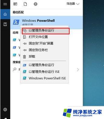 Win10删除商店应用：详细教程及注意事项