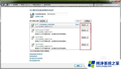 电脑怎么投屏到电视win7 win7电脑如何实现无线投屏到电视