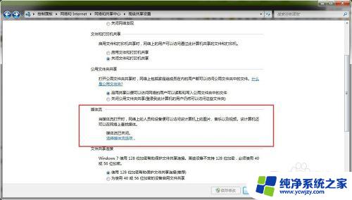 电脑怎么投屏到电视win7 win7电脑如何实现无线投屏到电视