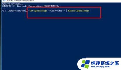 Win10删除商店应用：详细教程及注意事项