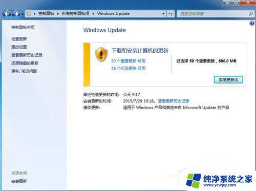 Win7旗舰版为何接收不到Win10推送？解决方法来了！