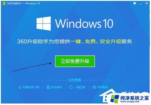 Win7旗舰版为何接收不到Win10推送？解决方法来了！