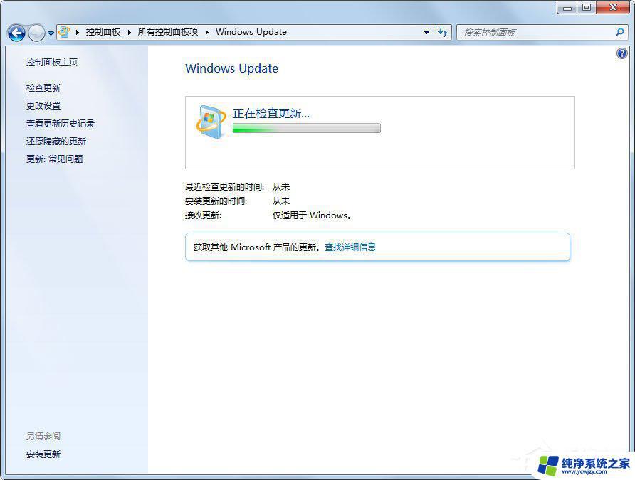 Win7旗舰版为何接收不到Win10推送？解决方法来了！