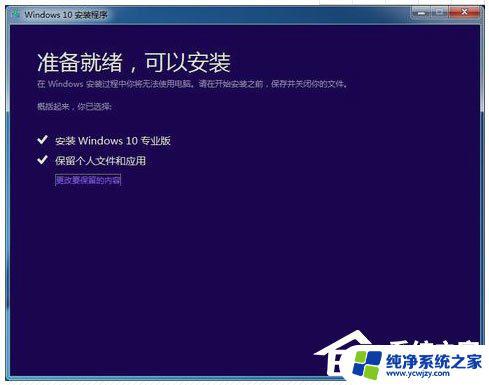 Win7旗舰版为何接收不到Win10推送？解决方法来了！