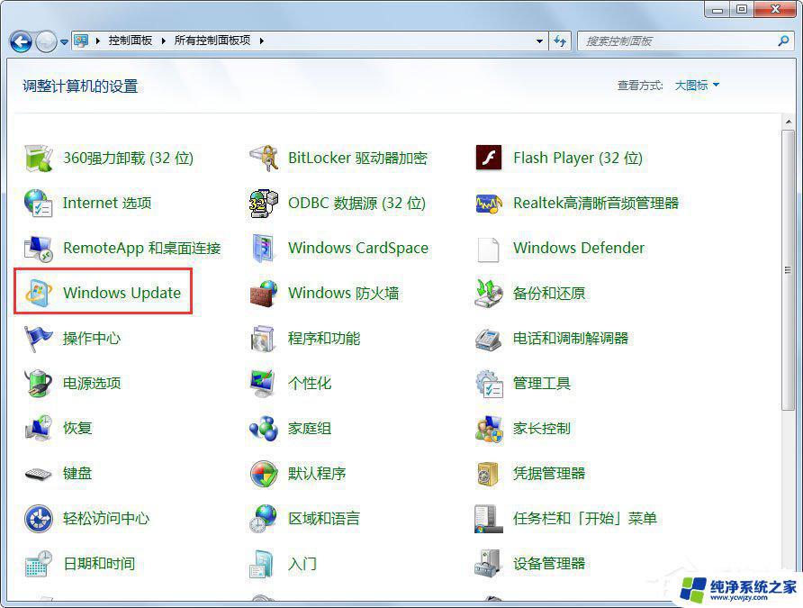 Win7旗舰版为何接收不到Win10推送？解决方法来了！