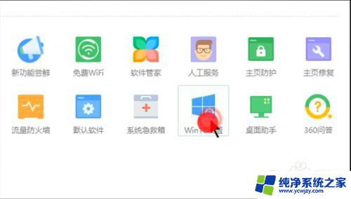 win10改成win7操作界面 win10如何还原成win7界面