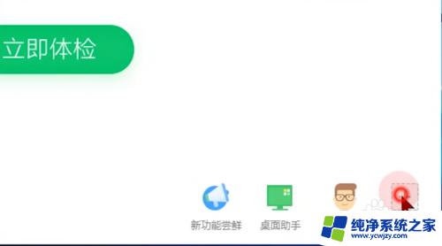 win10改成win7操作界面 win10如何还原成win7界面