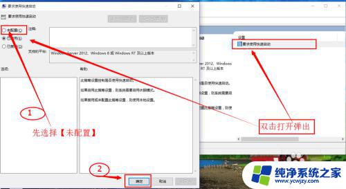 Win10怎样快速启动？教你三招让电脑秒开机！