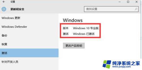 Win10镜像需要激活吗？一个解答给你答案！