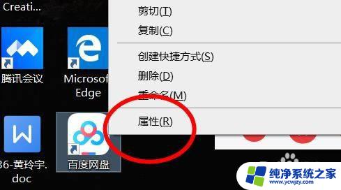 百度网盘直接打开的文件在哪里 如何快速打开百度网盘中的文件夹位置