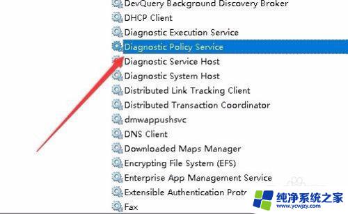 电脑策略服务未运行怎么办 Win10提示诊断策略服务未运行怎么解决