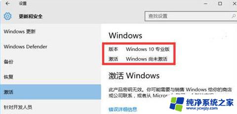 Win10镜像需要激活吗？一个解答给你答案！