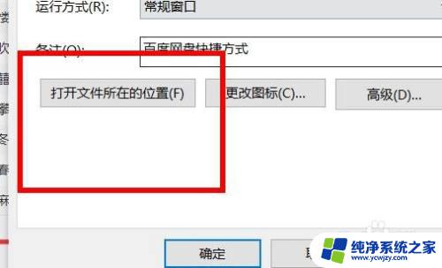 百度网盘直接打开的文件在哪里 如何快速打开百度网盘中的文件夹位置