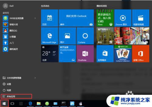 Win10 1903专业版激活教程，免费获取激活密钥！