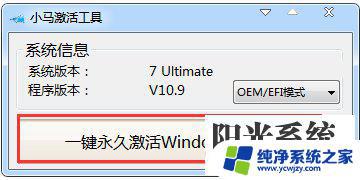 非MBR分区无法激活Win7三种解决方案