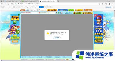 4399当前浏览器无法开始游戏怎么办？解决方法一网打尽！