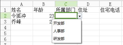 wps如何让数据有效性 wps如何提高数据有效性