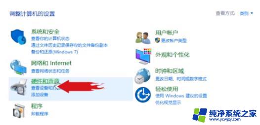 Win10耳机有声音音箱没声音怎么办？