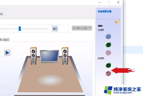 Win10耳机有声音音箱没声音怎么办？