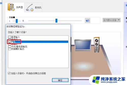 Win10耳机有声音音箱没声音怎么办？