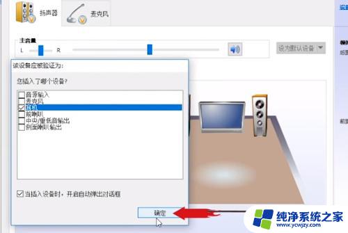 Win10耳机有声音音箱没声音怎么办？