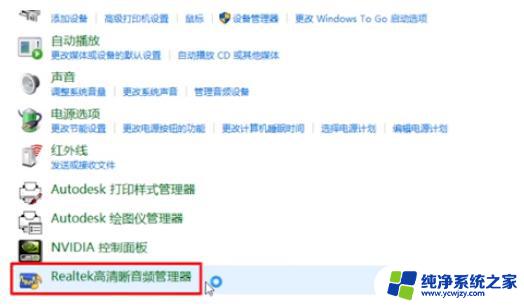 Win10耳机有声音音箱没声音怎么办？