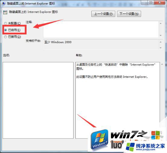 Win10桌面IE浏览器删除不了？这是解决方法！