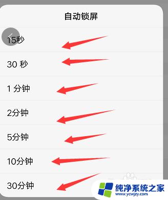 手机屏幕亮的时长怎么设置 手机屏幕亮屏时间如何设置