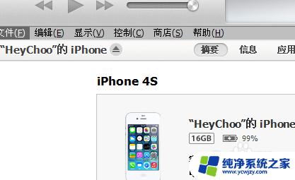 itunes恢复iphone磁盘已满 iphone磁盘已满无法恢复怎么办