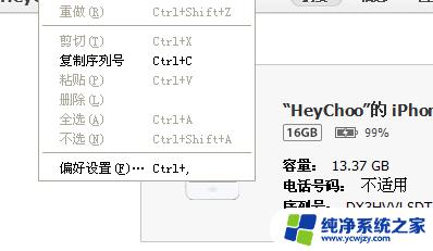 itunes恢复iphone磁盘已满 iphone磁盘已满无法恢复怎么办