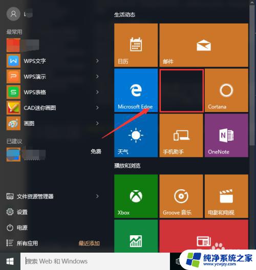 microsoft照片怎么卸载 如何去除win10系统自带的照片应用程序