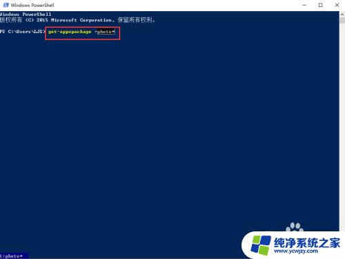 microsoft照片怎么卸载 如何去除win10系统自带的照片应用程序