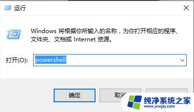 microsoft照片怎么卸载 如何去除win10系统自带的照片应用程序