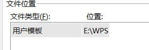 wps保存的文件在c盘 WPS如何修改默认保存位置