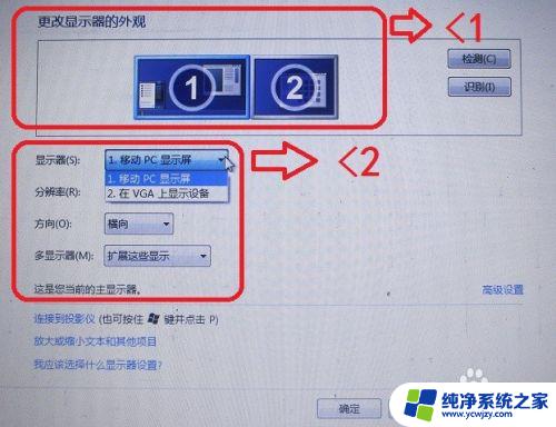 笔记本怎么投屏到另一个显示器 如何将笔记本连接到外部显示器