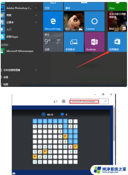 Windows10还有扫雷吗？最新教程分享！