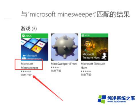 Windows10还有扫雷吗？最新教程分享！