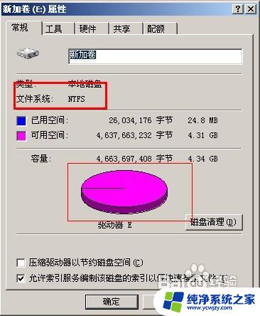 fat32和ntfs的转换 FAT32格式磁盘如何转换为NTFS格式