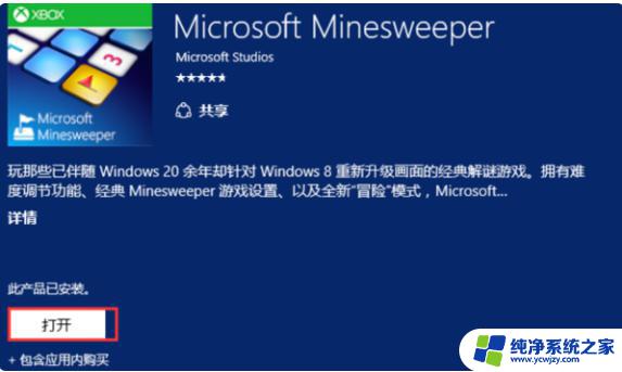 Windows10还有扫雷吗？最新教程分享！