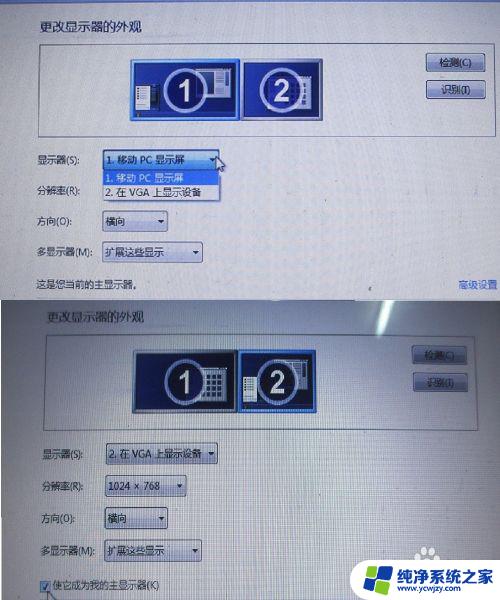 笔记本怎么投屏到另一个显示器 如何将笔记本连接到外部显示器