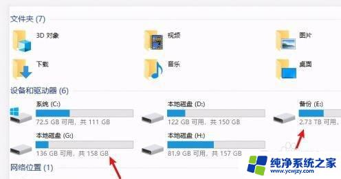 win10系统盘符修改 Win10系统如何更改硬盘盘符