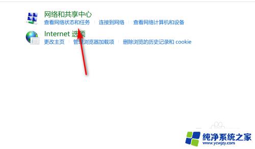 win11共享设置在哪 win11高级共享设置在哪里开启