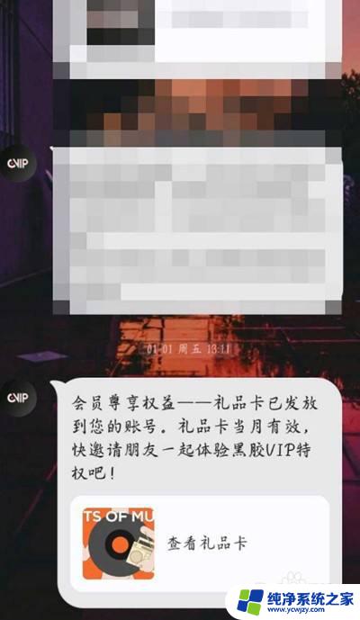 网易云音乐新人7天黑胶怎么领取？详细步骤揭秘！